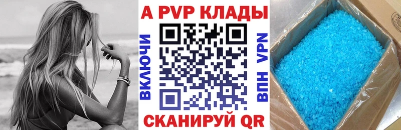 Альфа ПВП Соль Нурлат