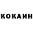 Кокаин Fish Scale ID 13800212