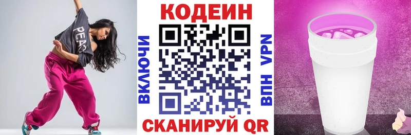 OMG   Нурлат  Codein Purple Drank  купить наркотики цена 