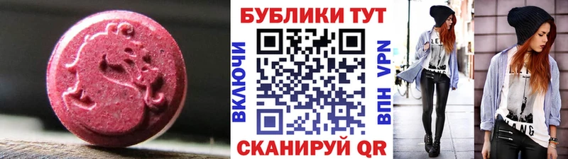 купить наркотики цена Нурлат Экстази VHQ
