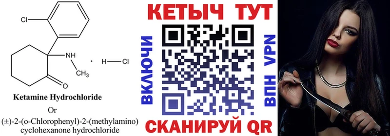 Кетамин VHQ  Нурлат 