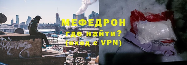 мефедрон мука Бородино