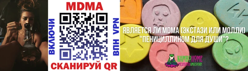 MDMA молли  Нурлат 