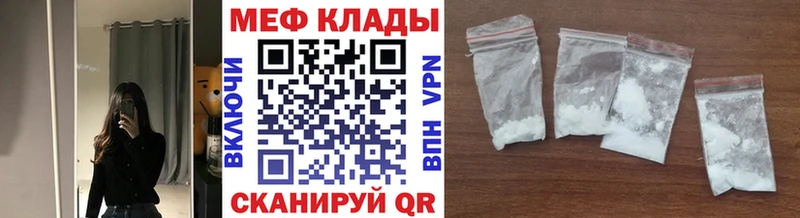 Меф 4 MMC  Нурлат 