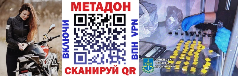 МЕТАДОН белоснежный  где купить   Нурлат 